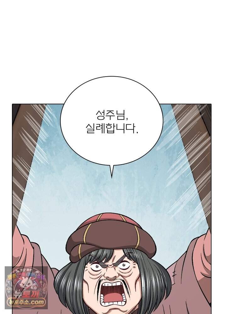 신으로 태어났습니다 699화 21