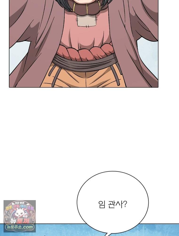 신으로 태어났습니다 699화 22