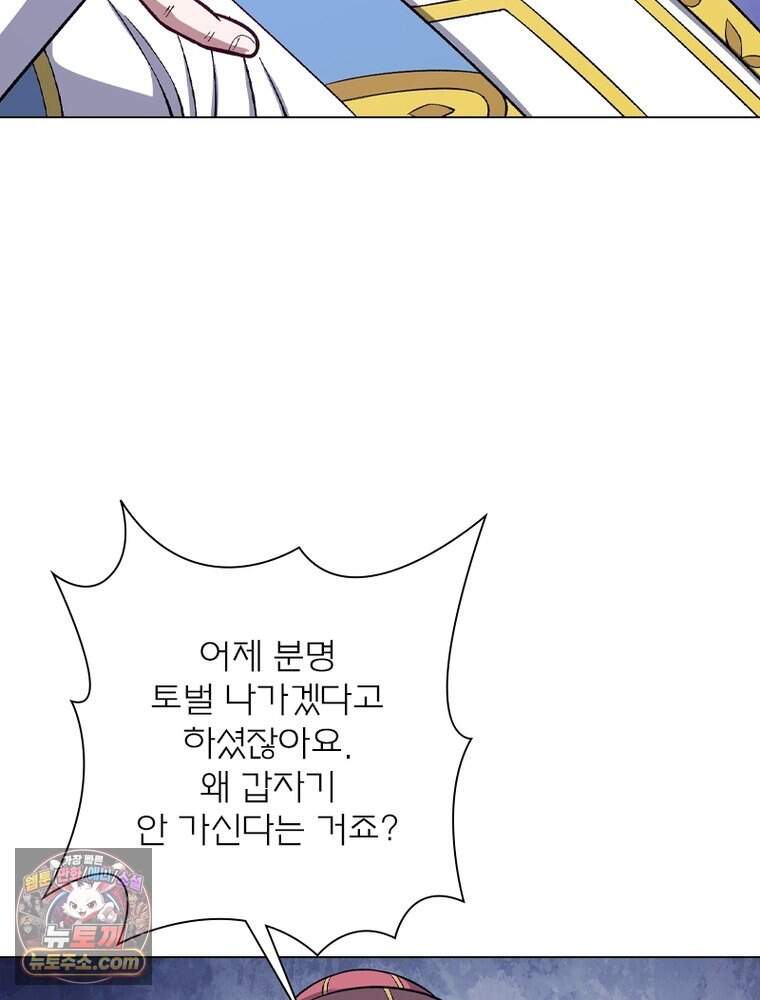 신으로 태어났습니다 699화 26