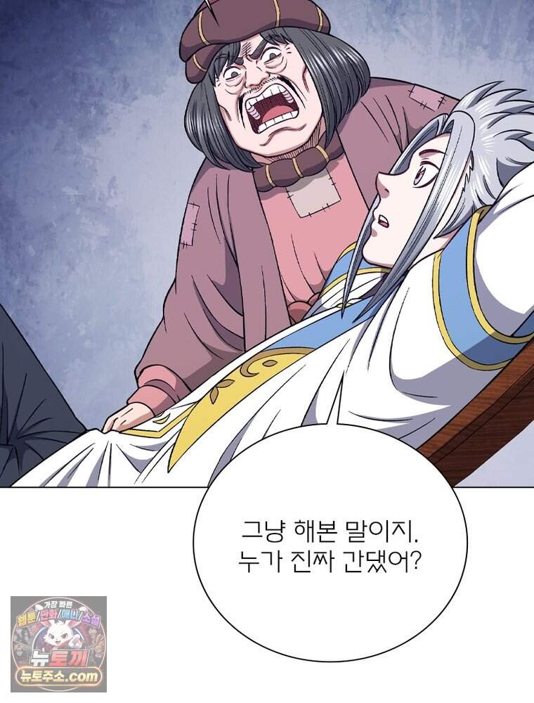 신으로 태어났습니다 699화 27