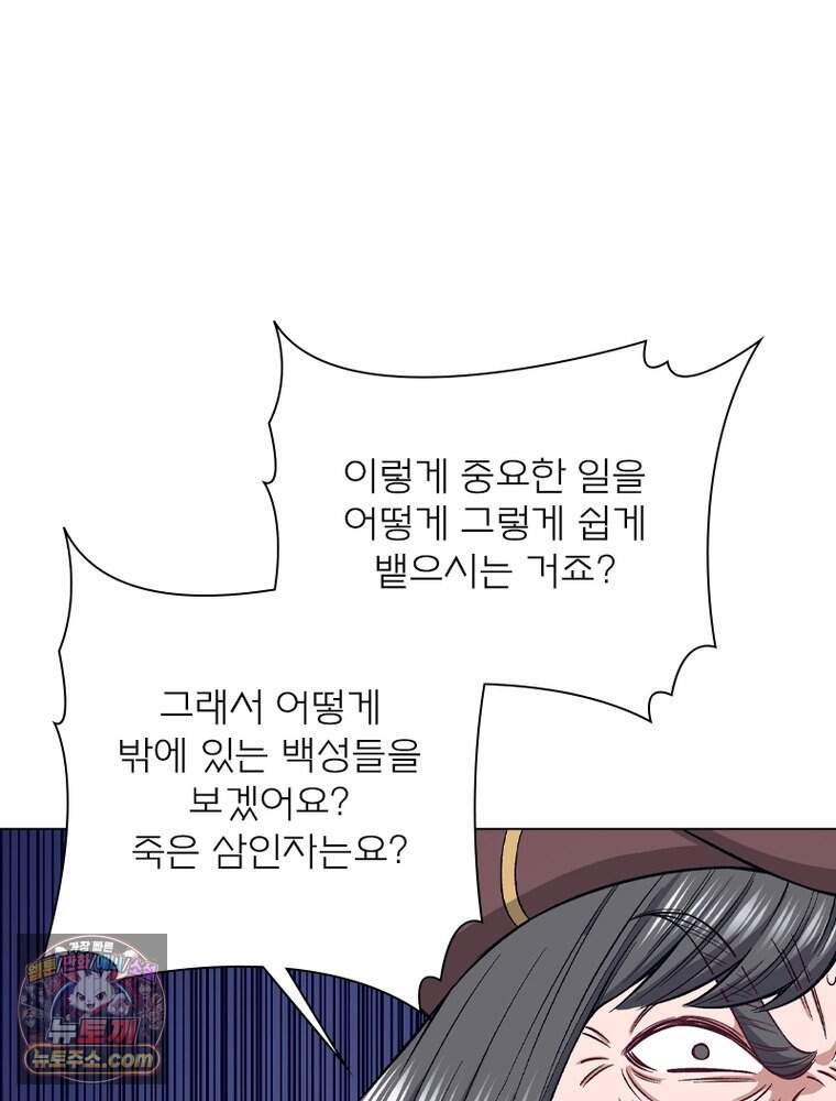 신으로 태어났습니다 699화 28