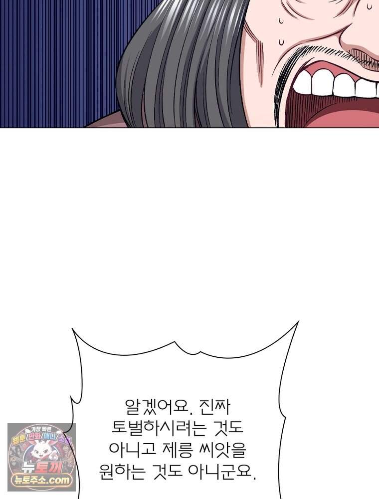 신으로 태어났습니다 699화 29