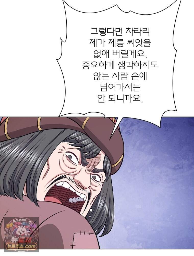 신으로 태어났습니다 699화 31