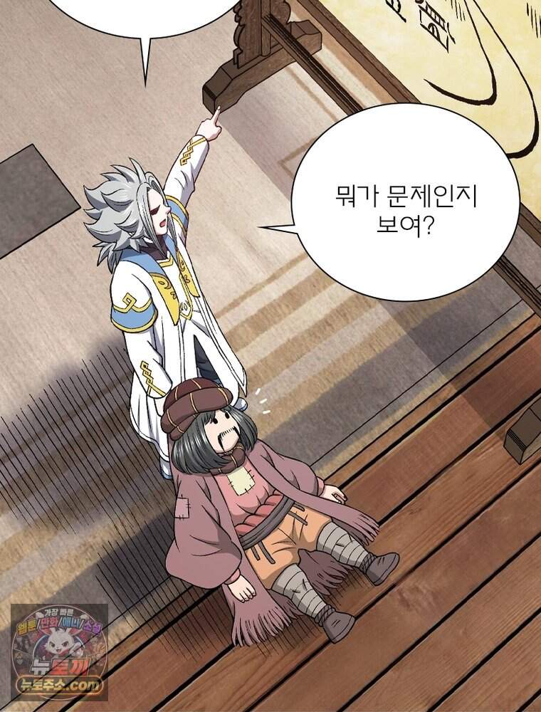 신으로 태어났습니다 699화 36