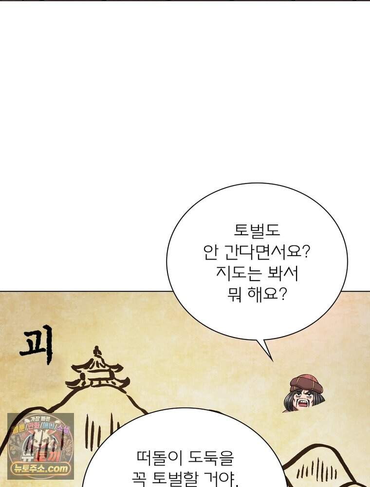 신으로 태어났습니다 699화 37