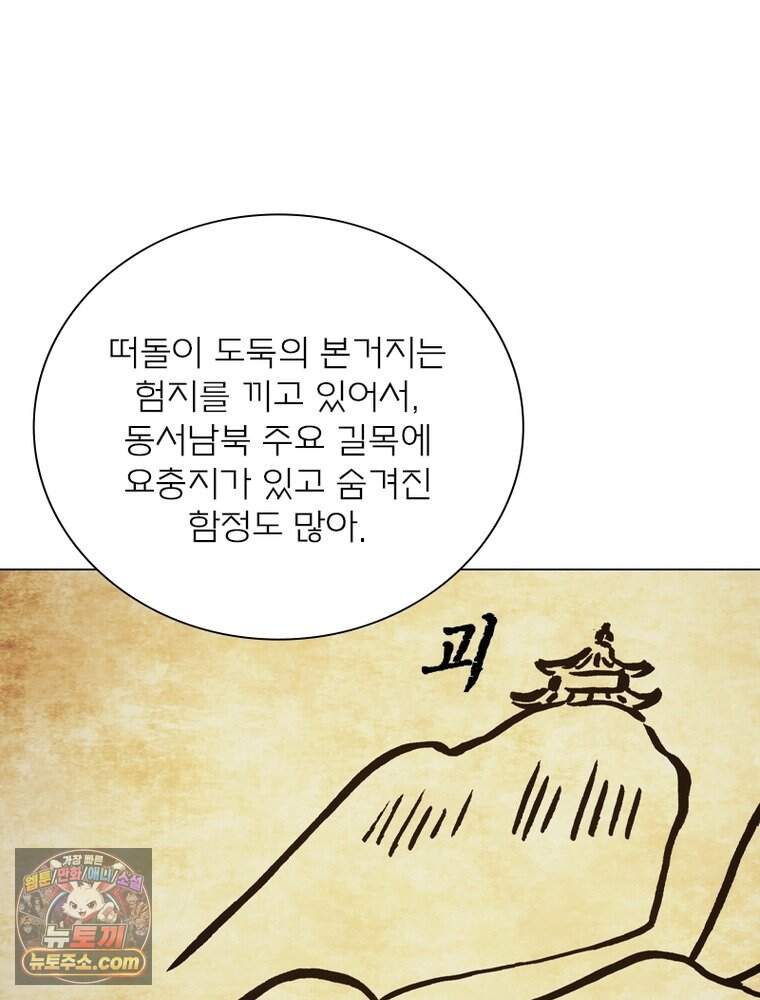 신으로 태어났습니다 699화 40