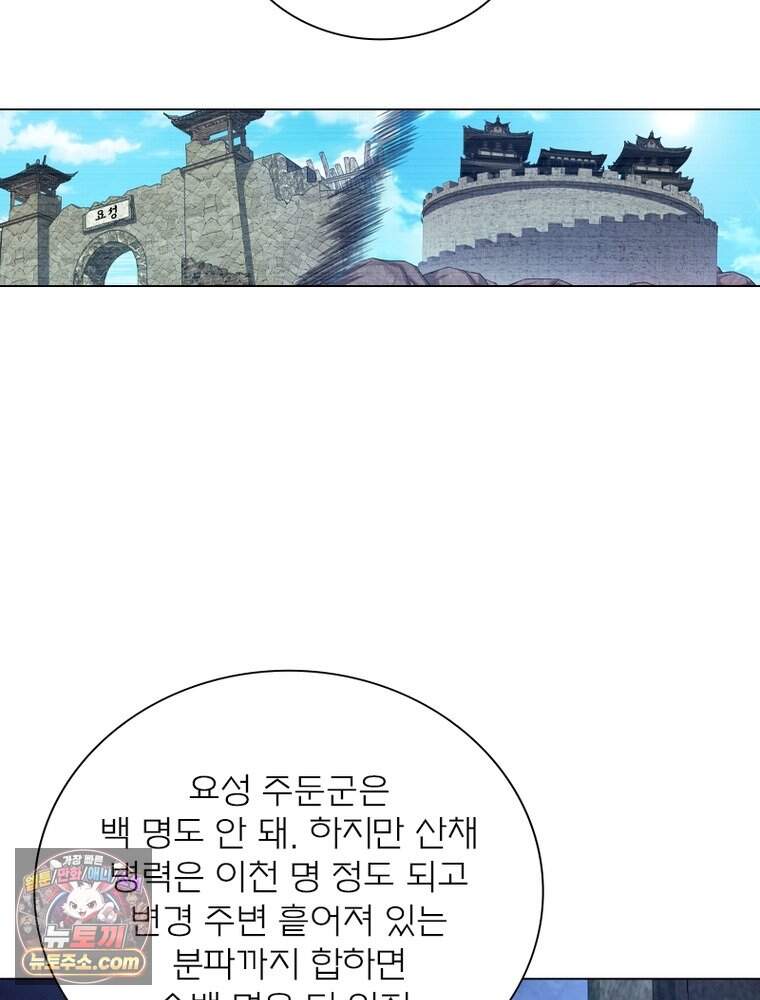 신으로 태어났습니다 699화 42