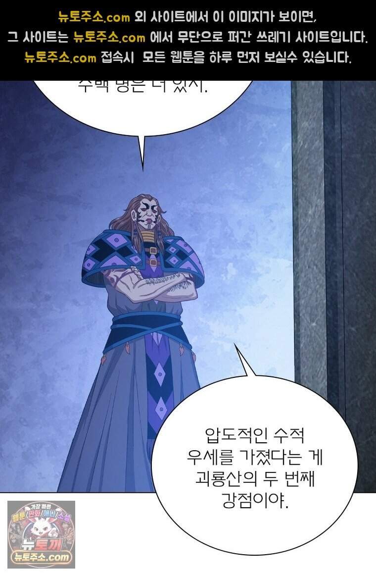 신으로 태어났습니다 699화 43