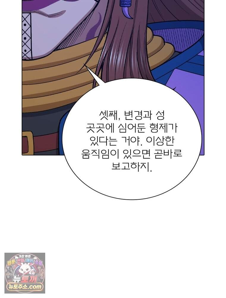 신으로 태어났습니다 699화 45