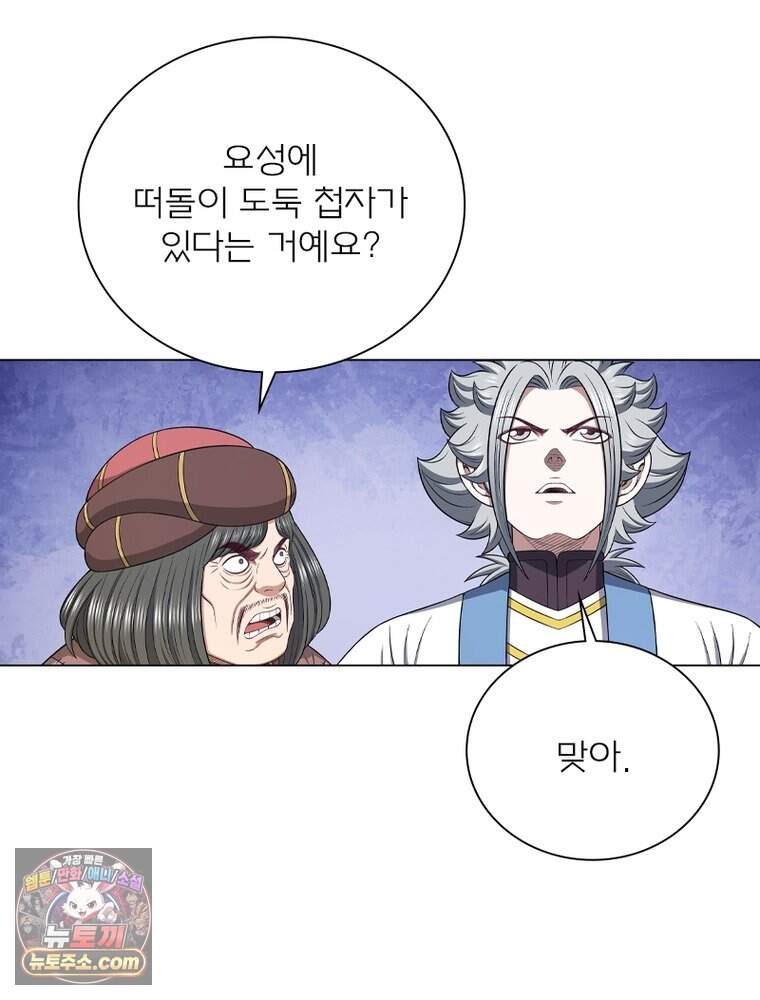 신으로 태어났습니다 699화 46