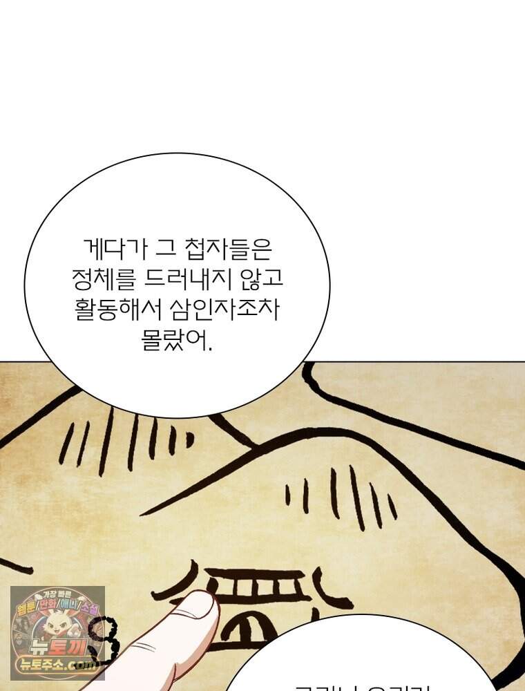 신으로 태어났습니다 699화 47