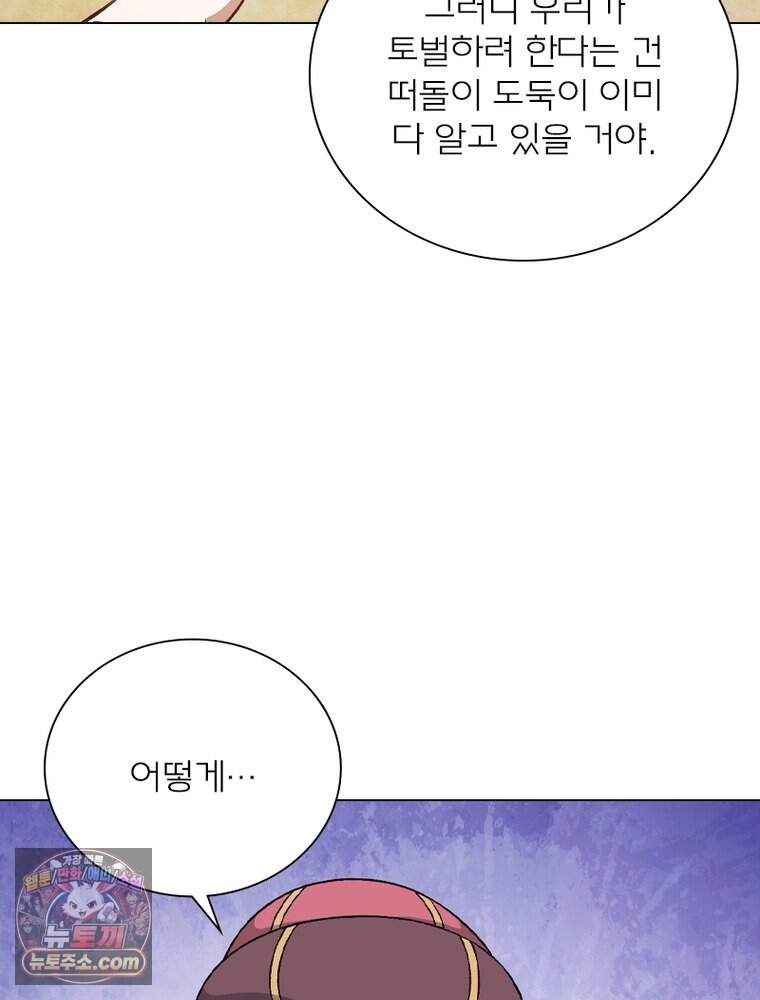 신으로 태어났습니다 699화 48