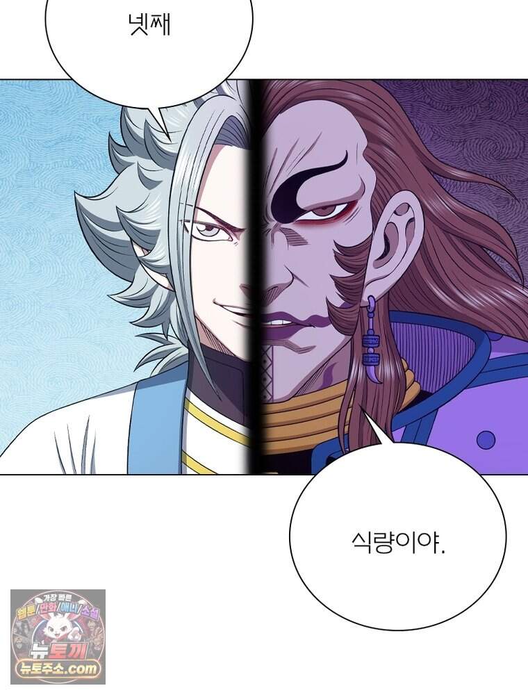 신으로 태어났습니다 699화 50
