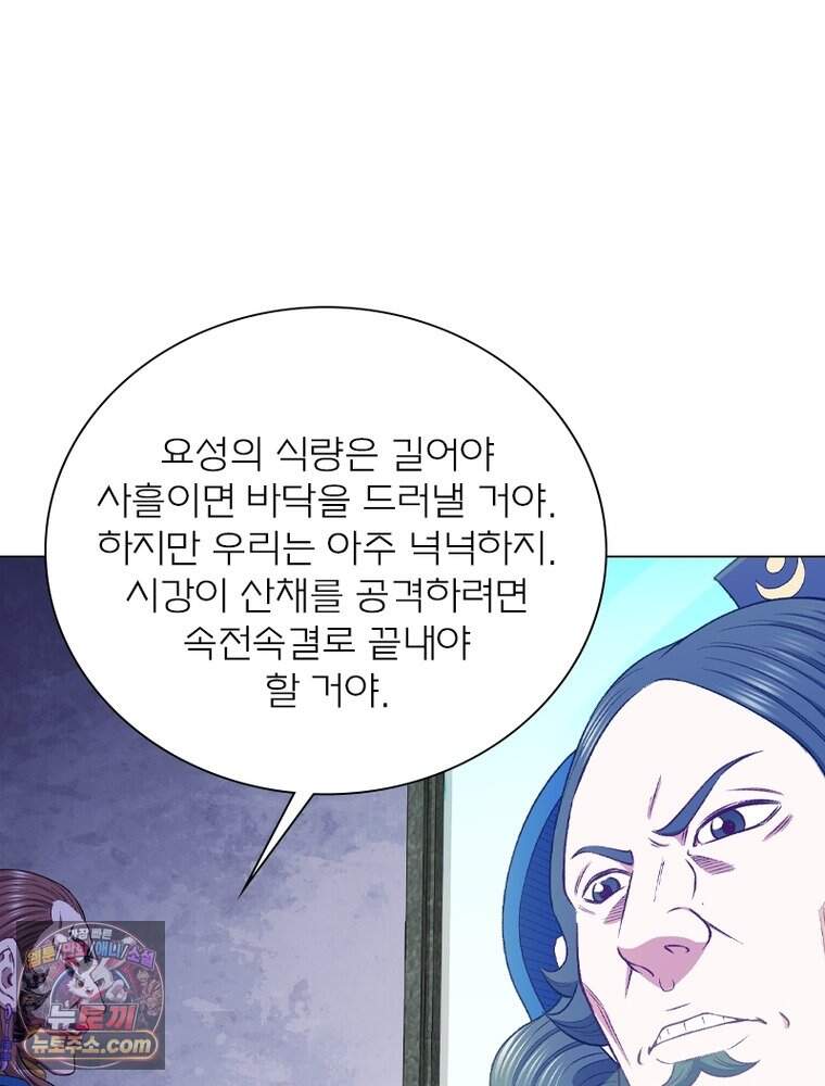 신으로 태어났습니다 699화 51