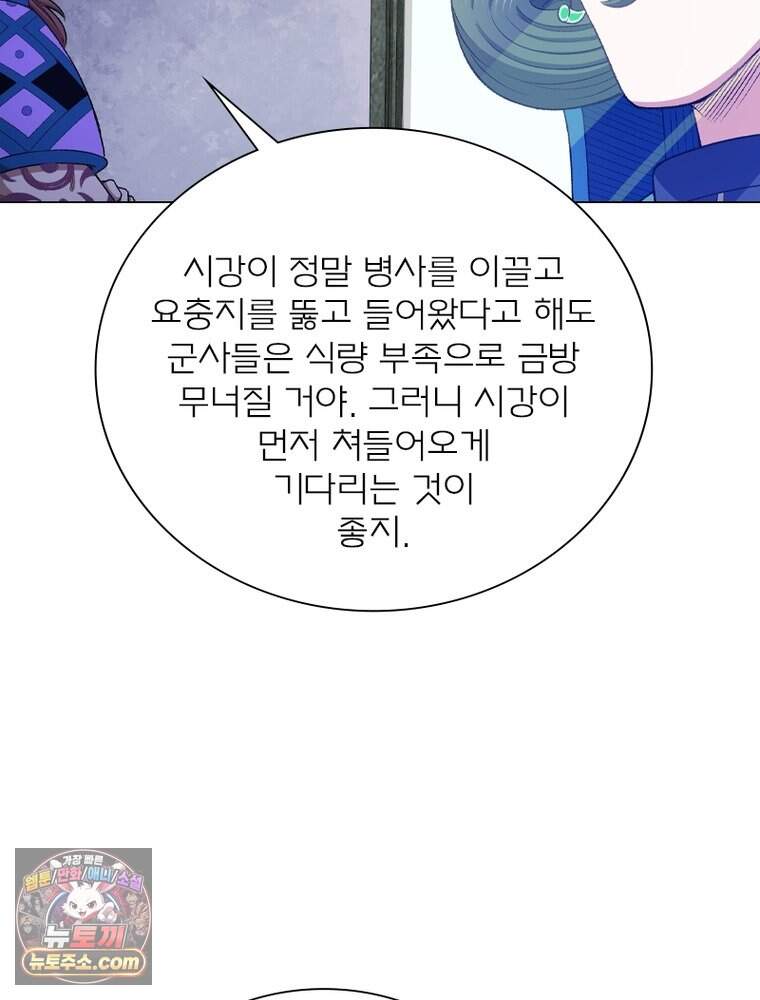 신으로 태어났습니다 699화 52