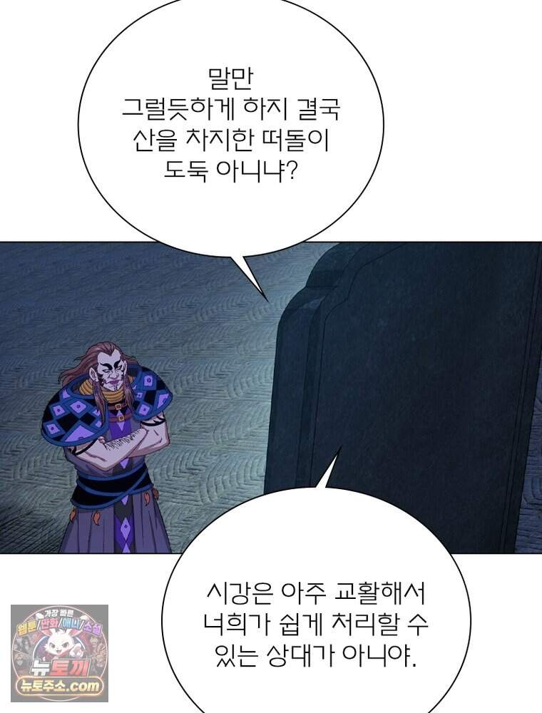 신으로 태어났습니다 699화 53