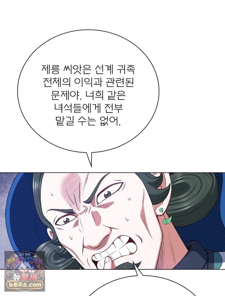 신으로 태어났습니다 699화 55