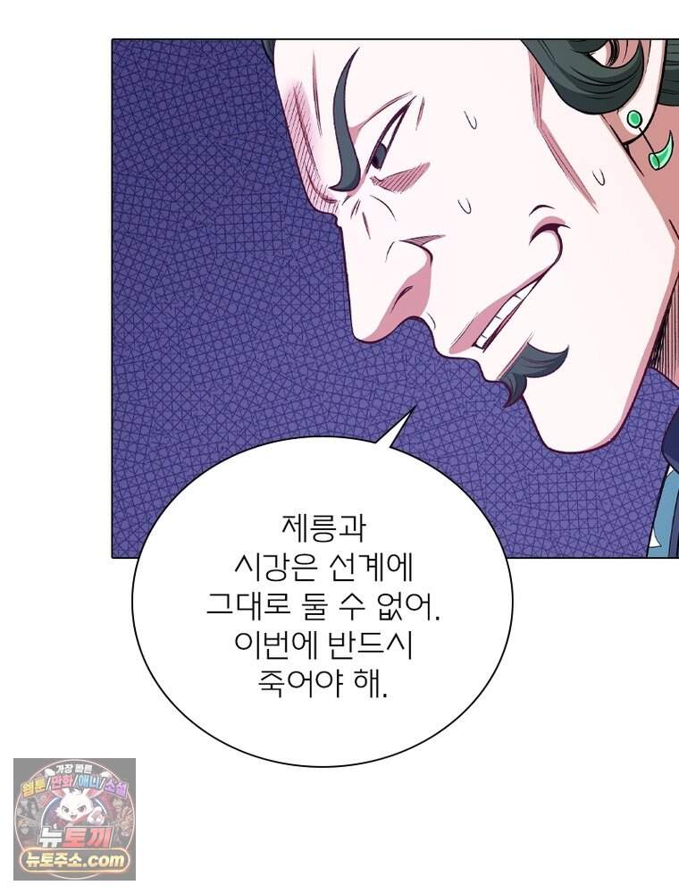 신으로 태어났습니다 699화 58