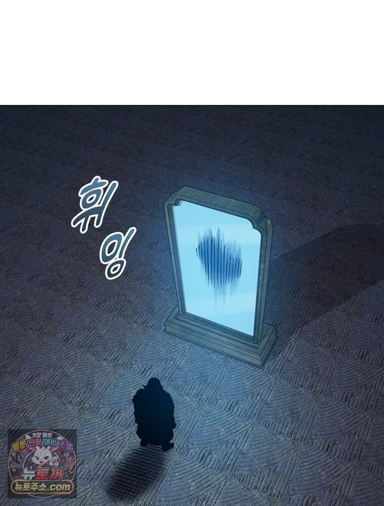 신으로 태어났습니다 699화 59