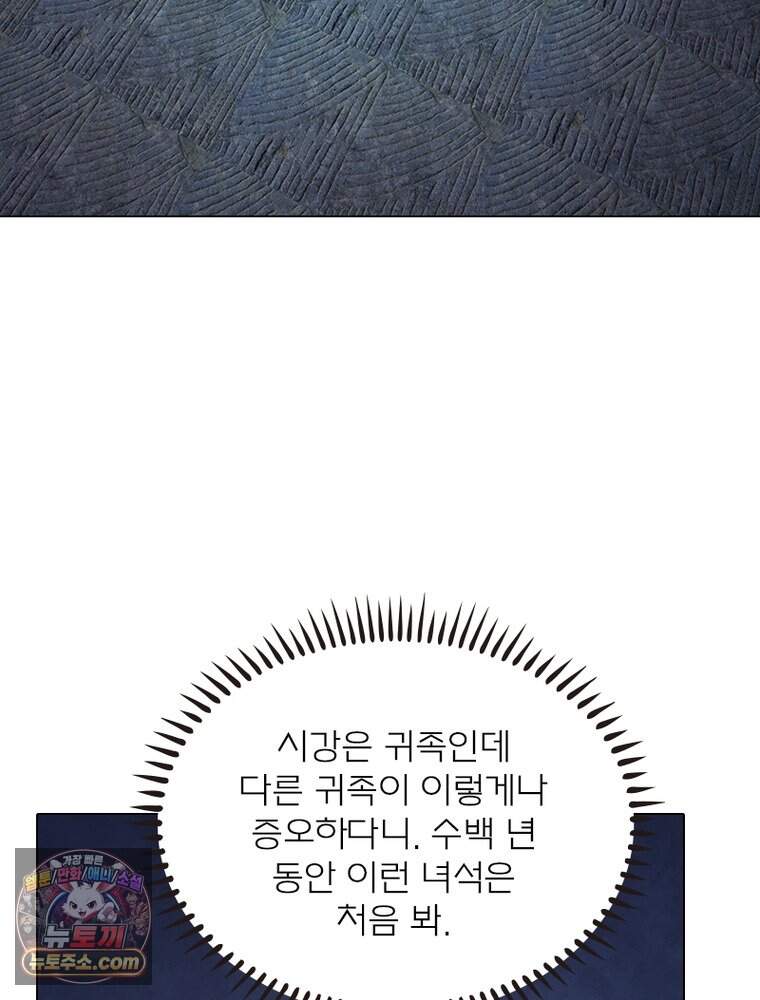 신으로 태어났습니다 699화 60