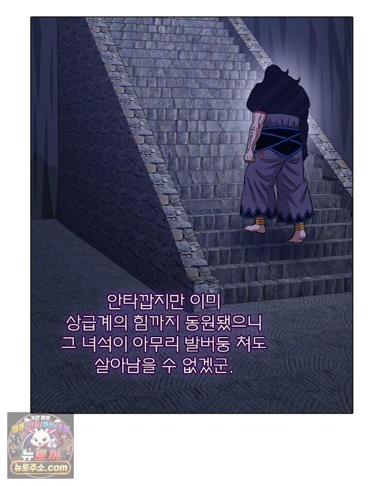 신으로 태어났습니다 699화 62
