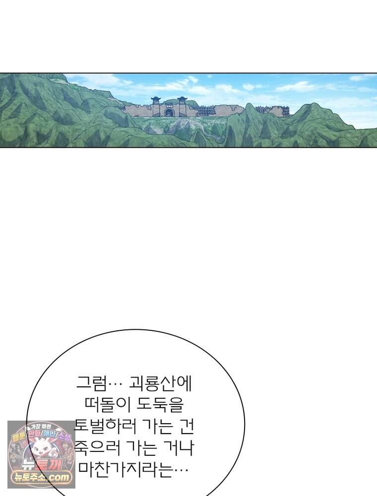 신으로 태어났습니다 699화 64