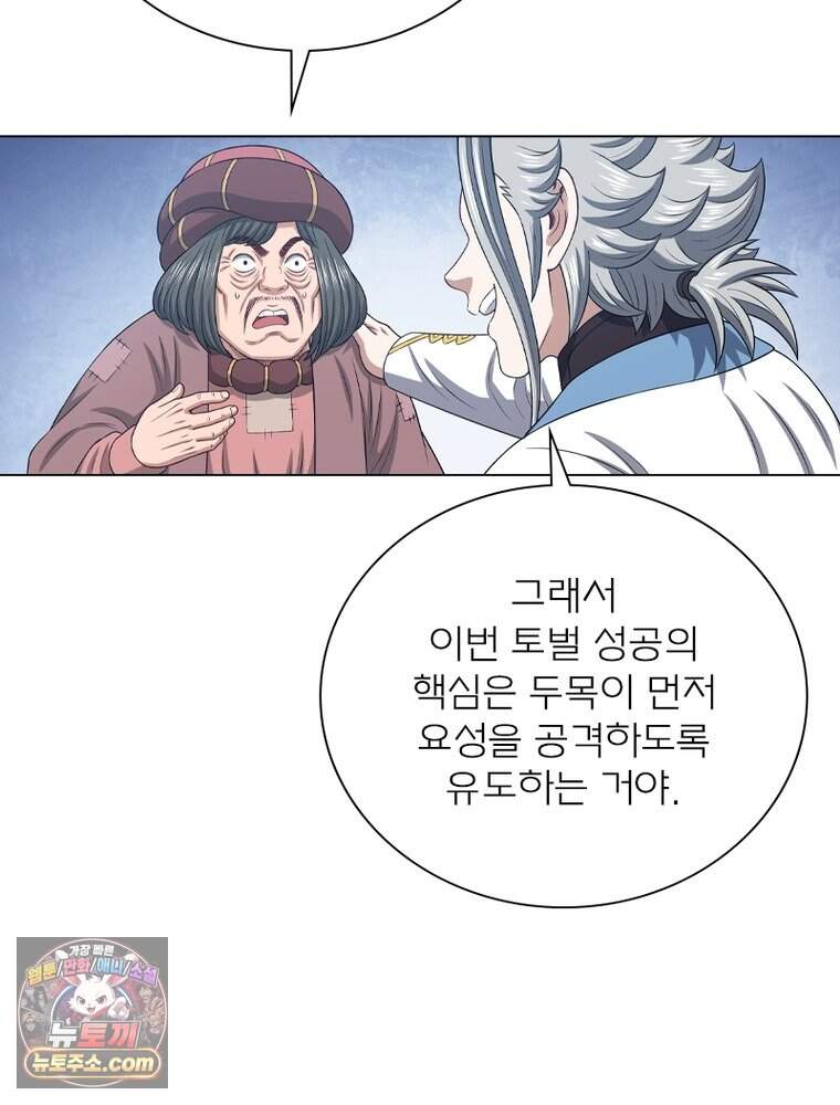 신으로 태어났습니다 699화 65