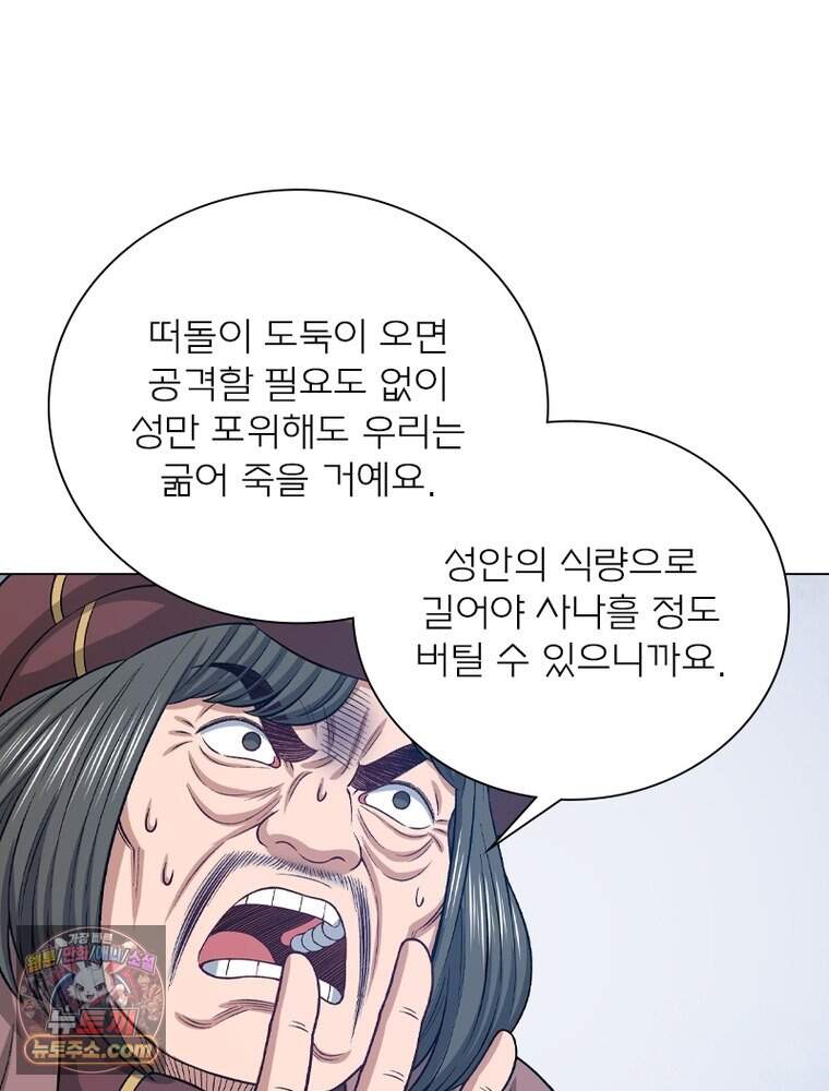 신으로 태어났습니다 699화 66