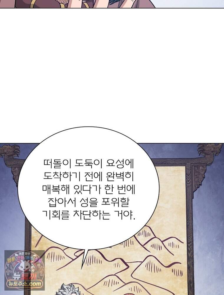 신으로 태어났습니다 699화 67