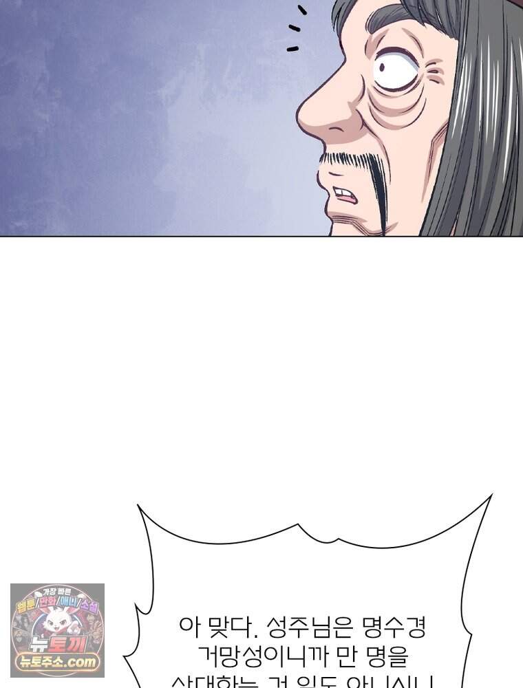 신으로 태어났습니다 699화 69