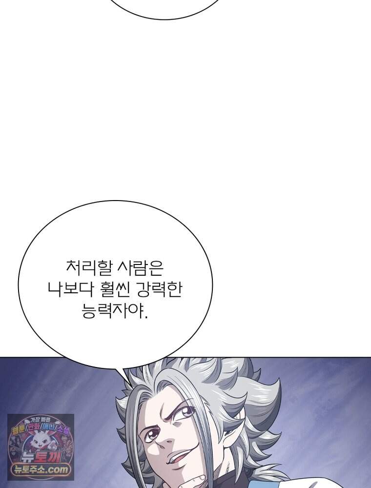 신으로 태어났습니다 699화 71