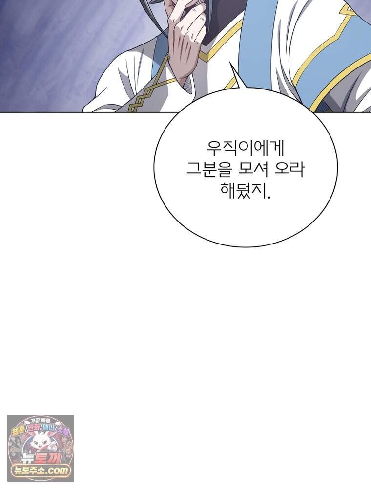 신으로 태어났습니다 699화 72