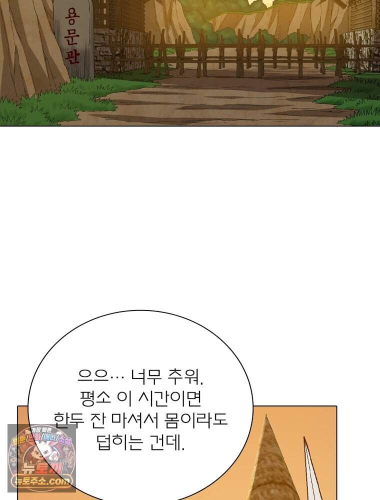 신으로 태어났습니다 699화 74