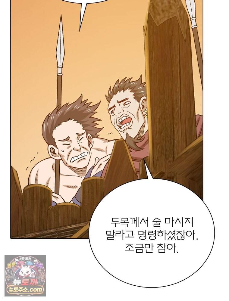 신으로 태어났습니다 699화 75
