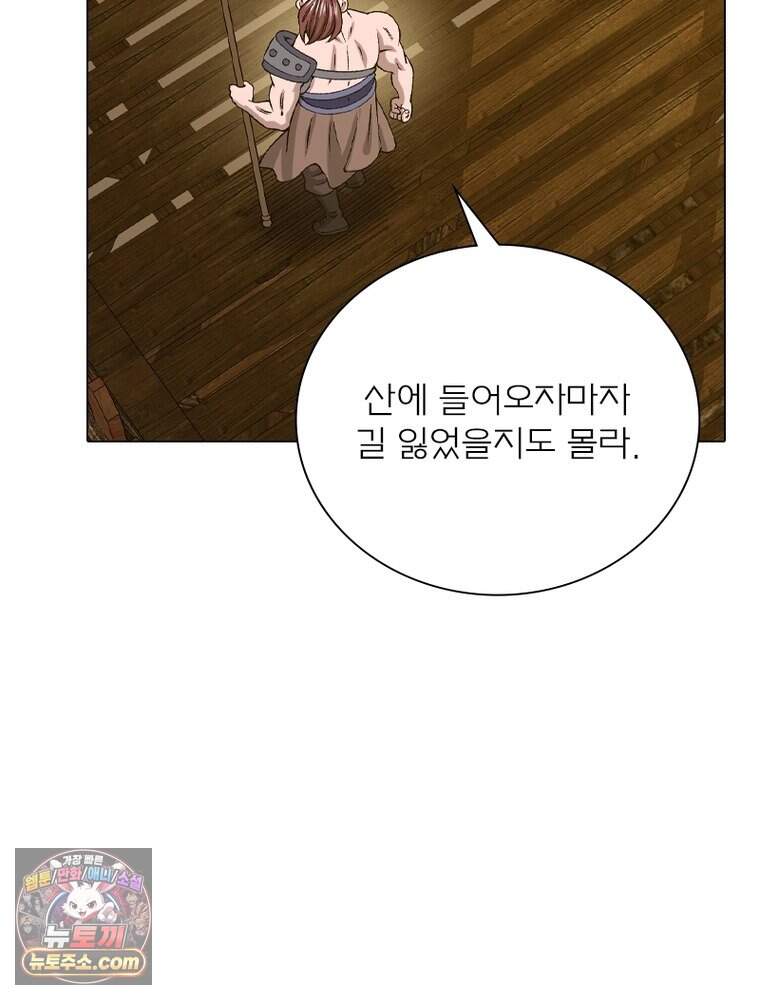 신으로 태어났습니다 699화 77
