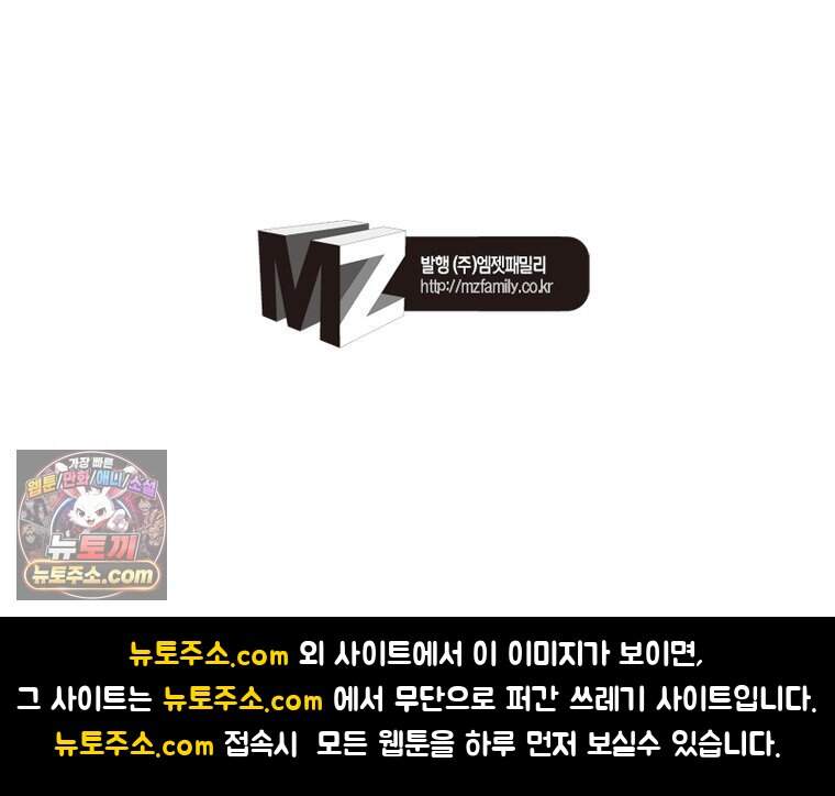 신으로 태어났습니다 699화 84
