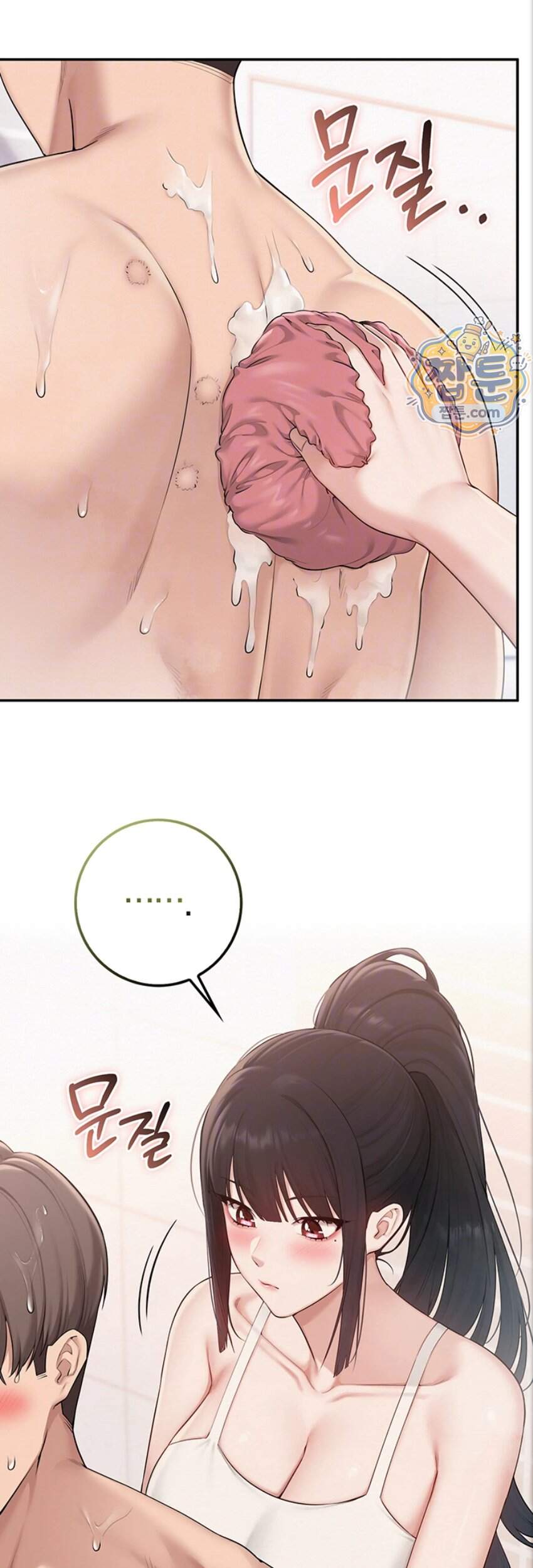 대학교 야한 여사친들 59화 5