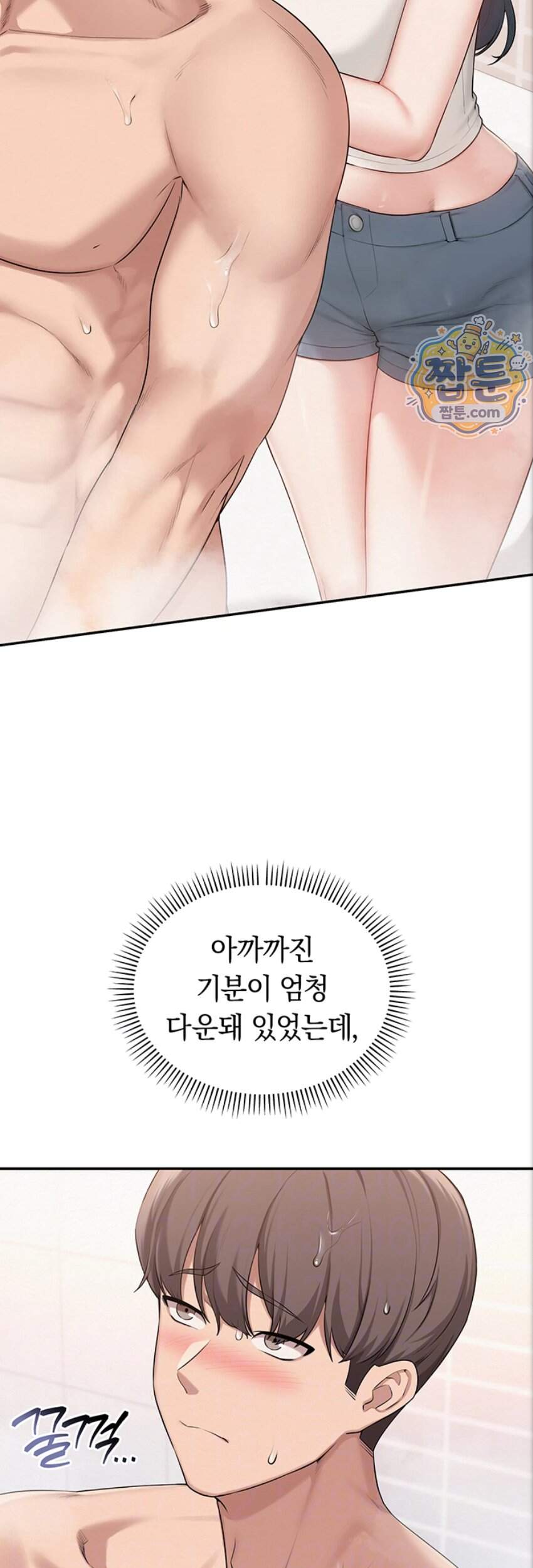 대학교 야한 여사친들 59화 6