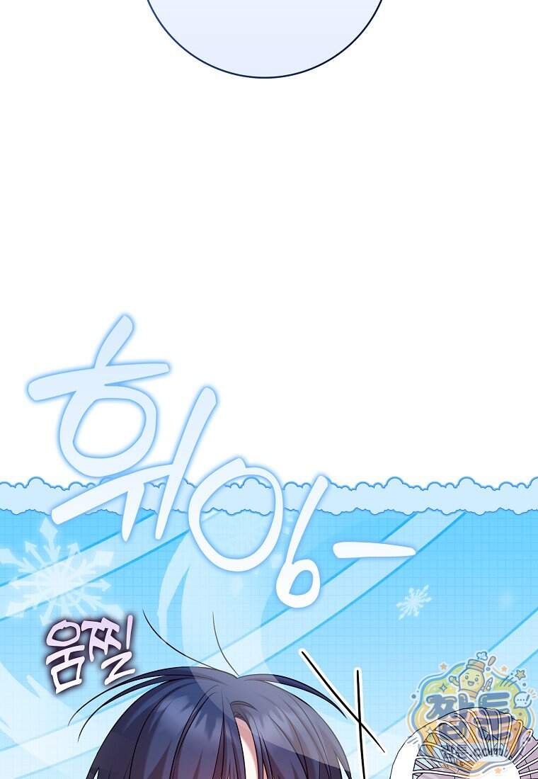 입조심하세요, 성녀님! 39화 5