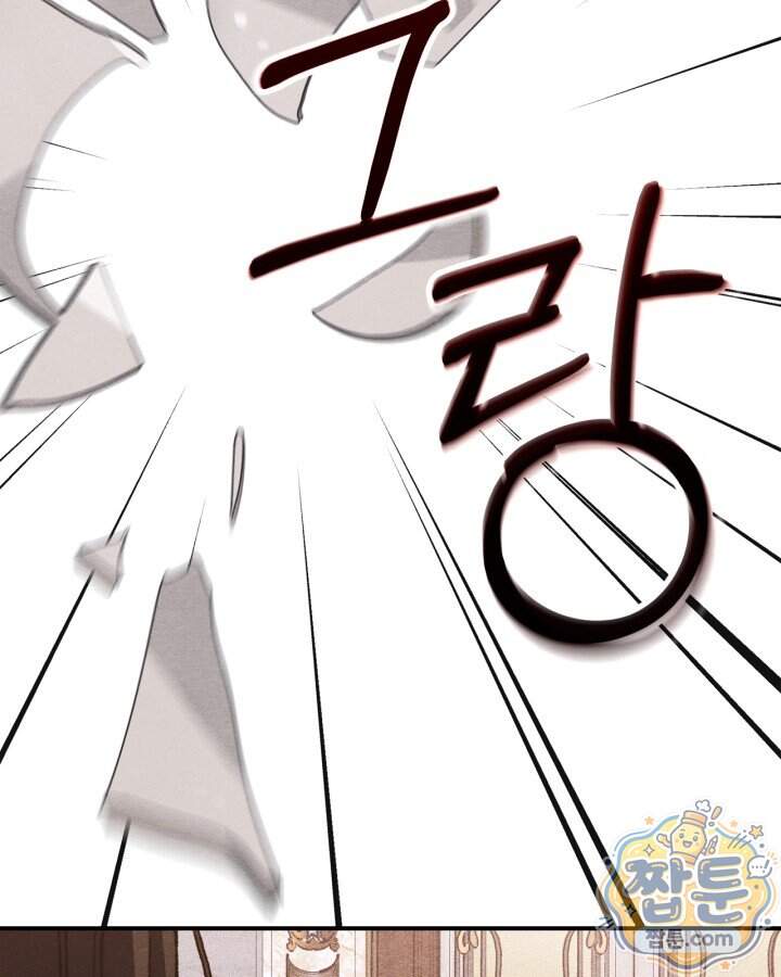 먼치킨 길들이기 64화 3