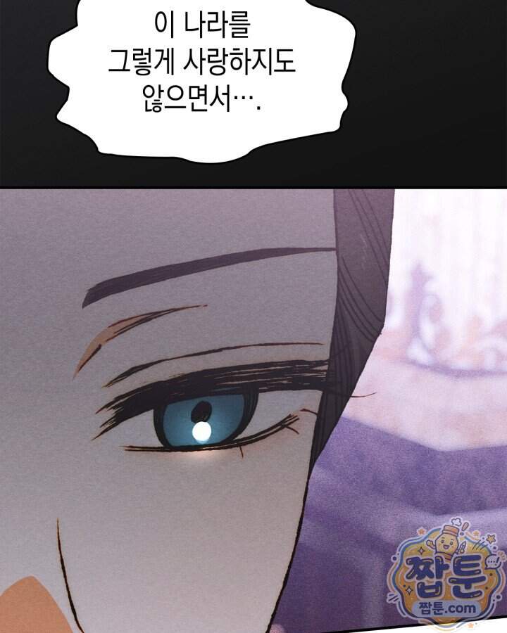 먼치킨 길들이기 64화 8