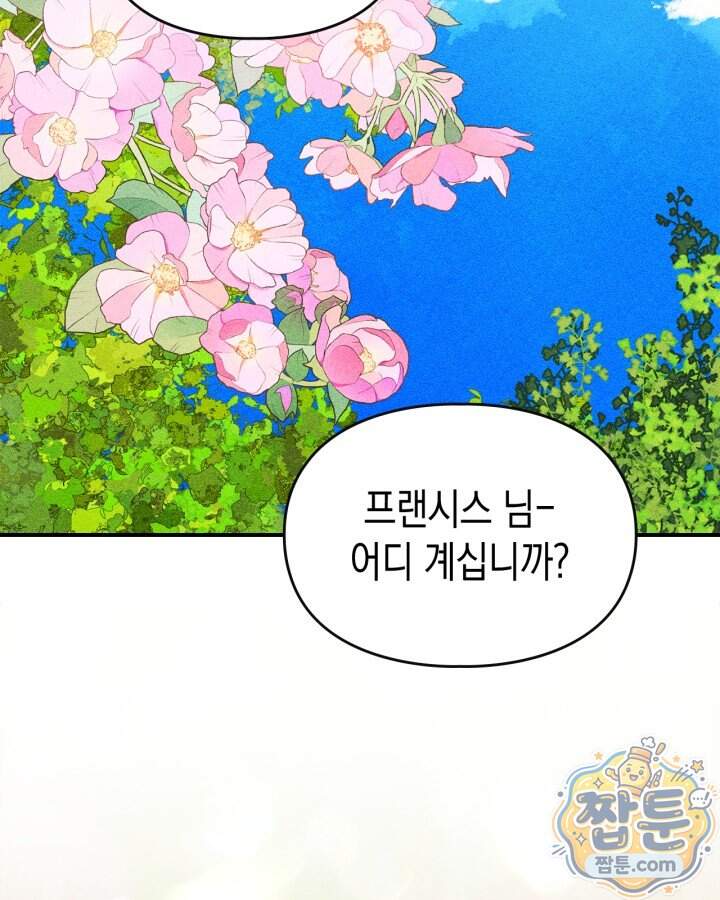 먼치킨 길들이기 64화 19
