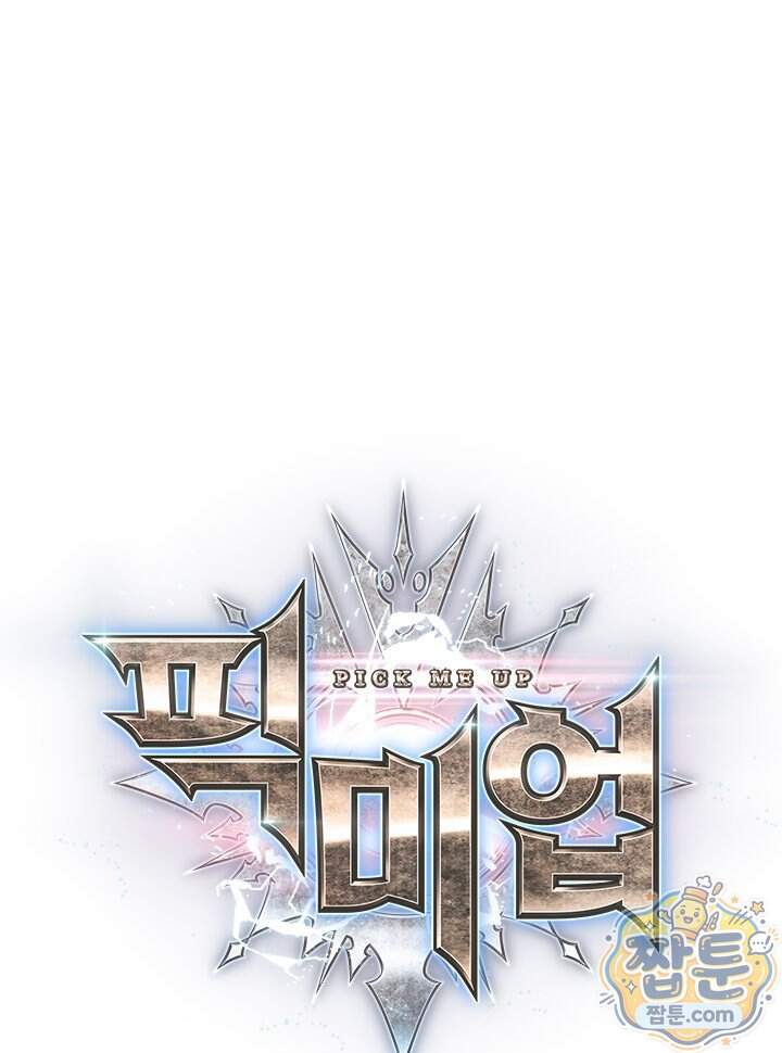 픽 미 업! 214화 1
