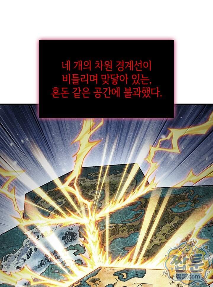 픽 미 업! 214화 4