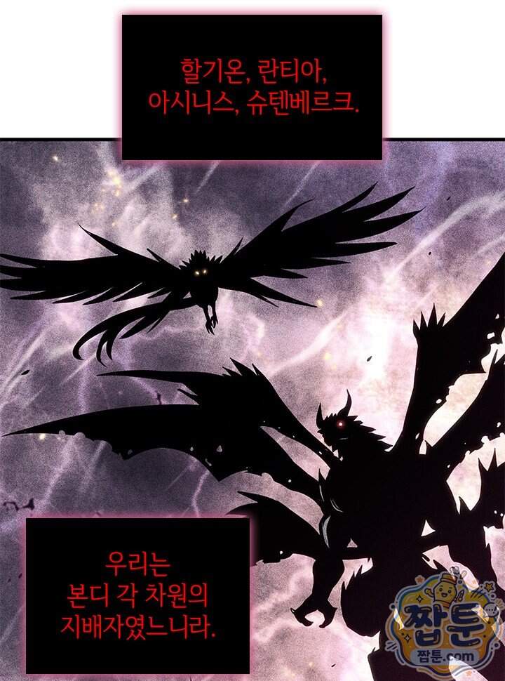 픽 미 업! 214화 6