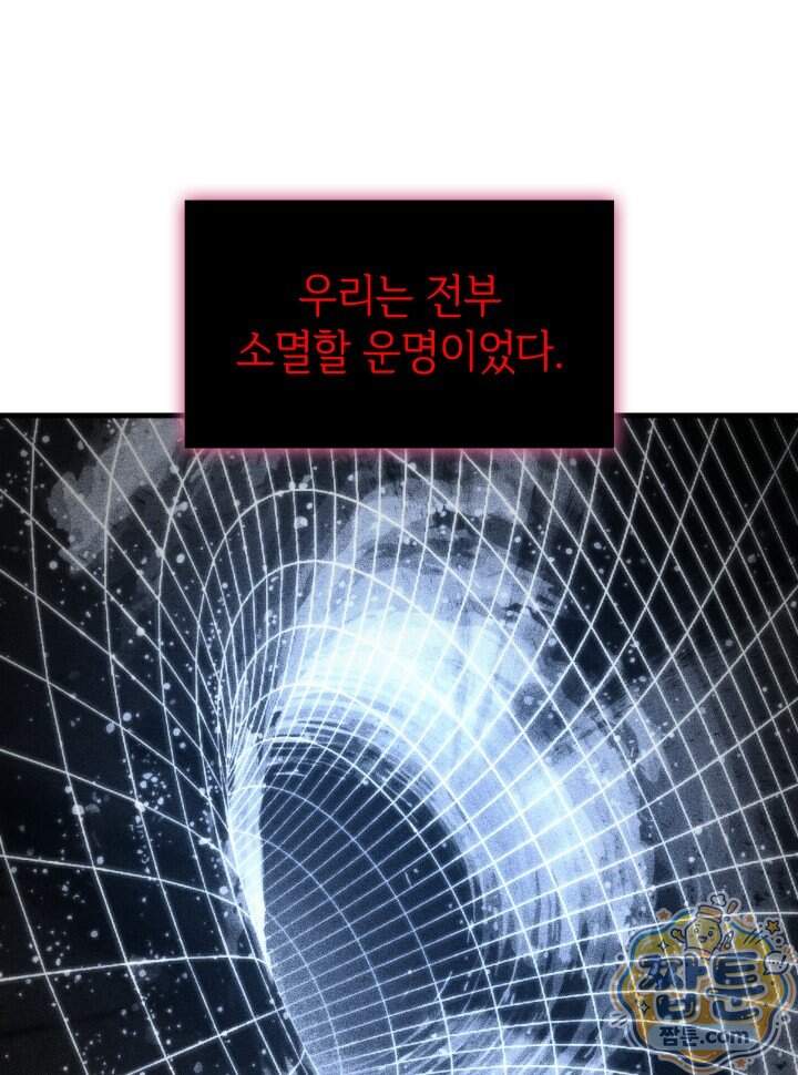 픽 미 업! 214화 8
