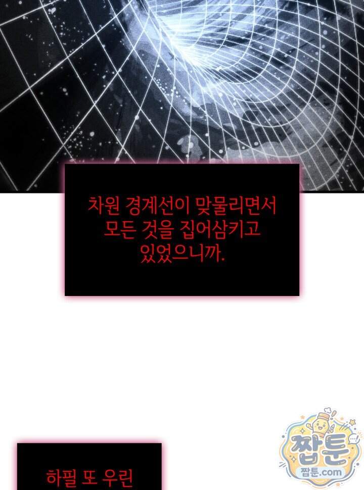 픽 미 업! 214화 9