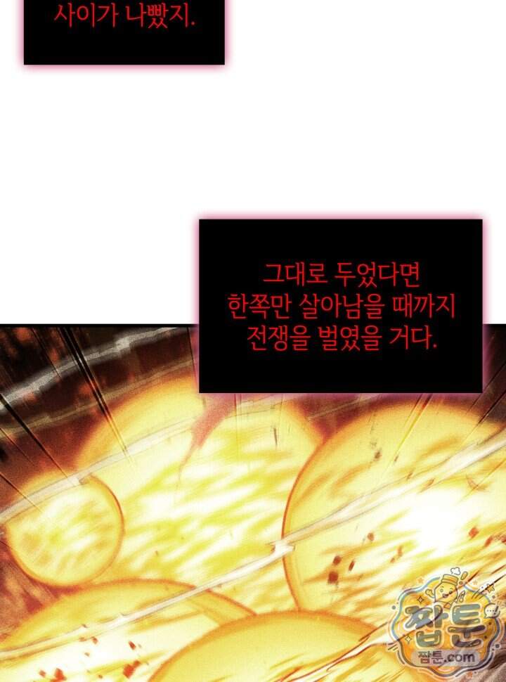 픽 미 업! 214화 10