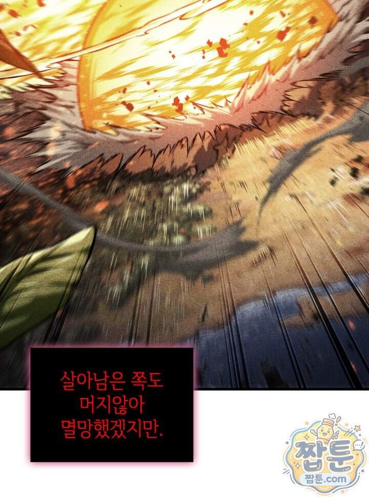 픽 미 업! 214화 11