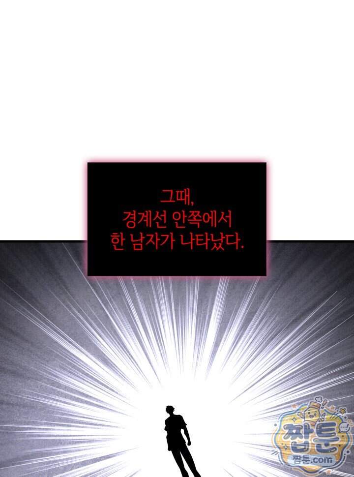픽 미 업! 214화 12